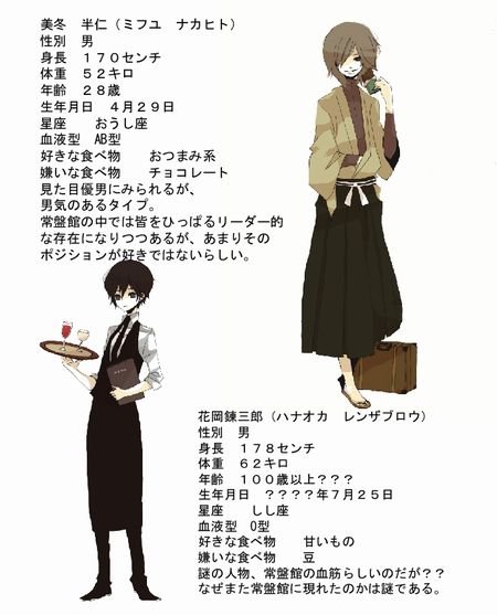 ■イベント情報■「花岡錬三郎の事件簿〜奪われたお宝をみつけだせ〜」解決篇その１