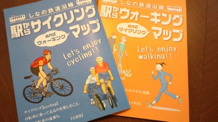 ■周辺の情報■しなの鉄道沿線　サイクリング＆ウォーキングマップ！