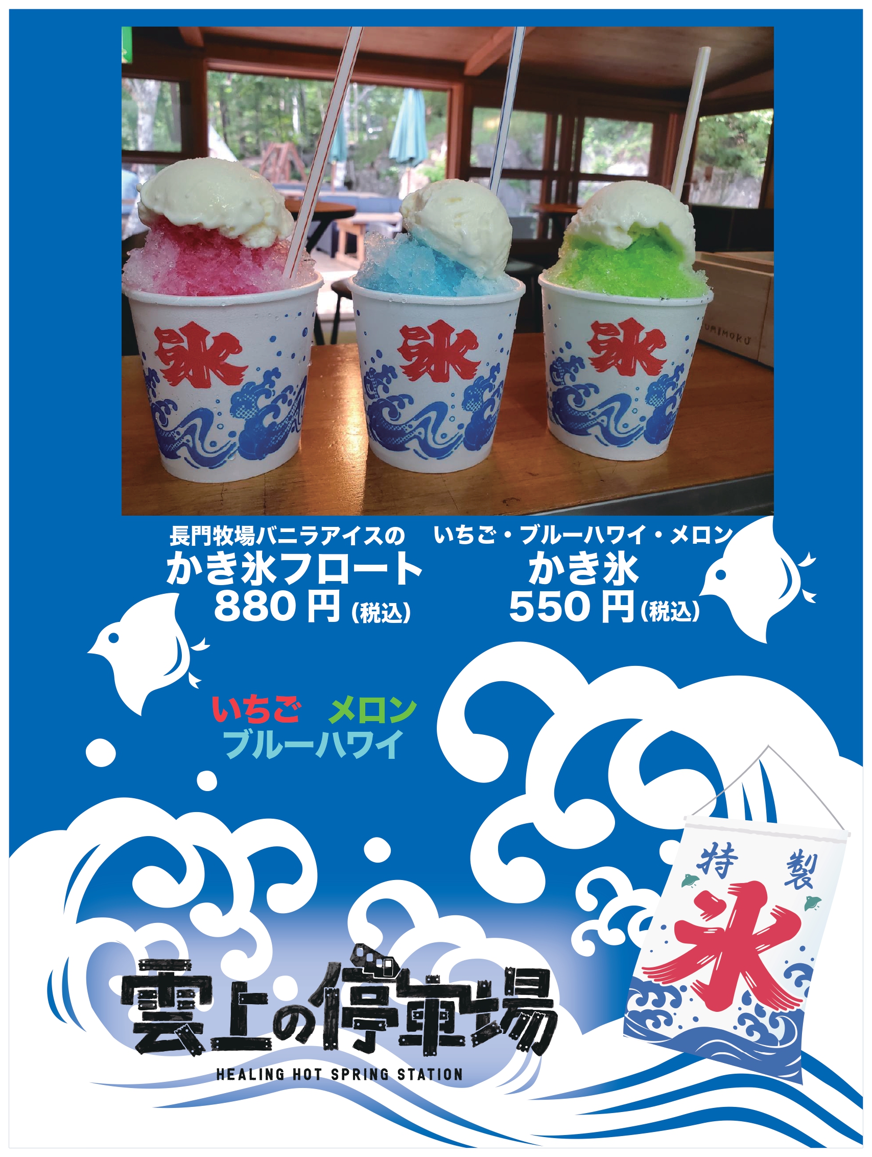 時刻表のない待合室 メニュー