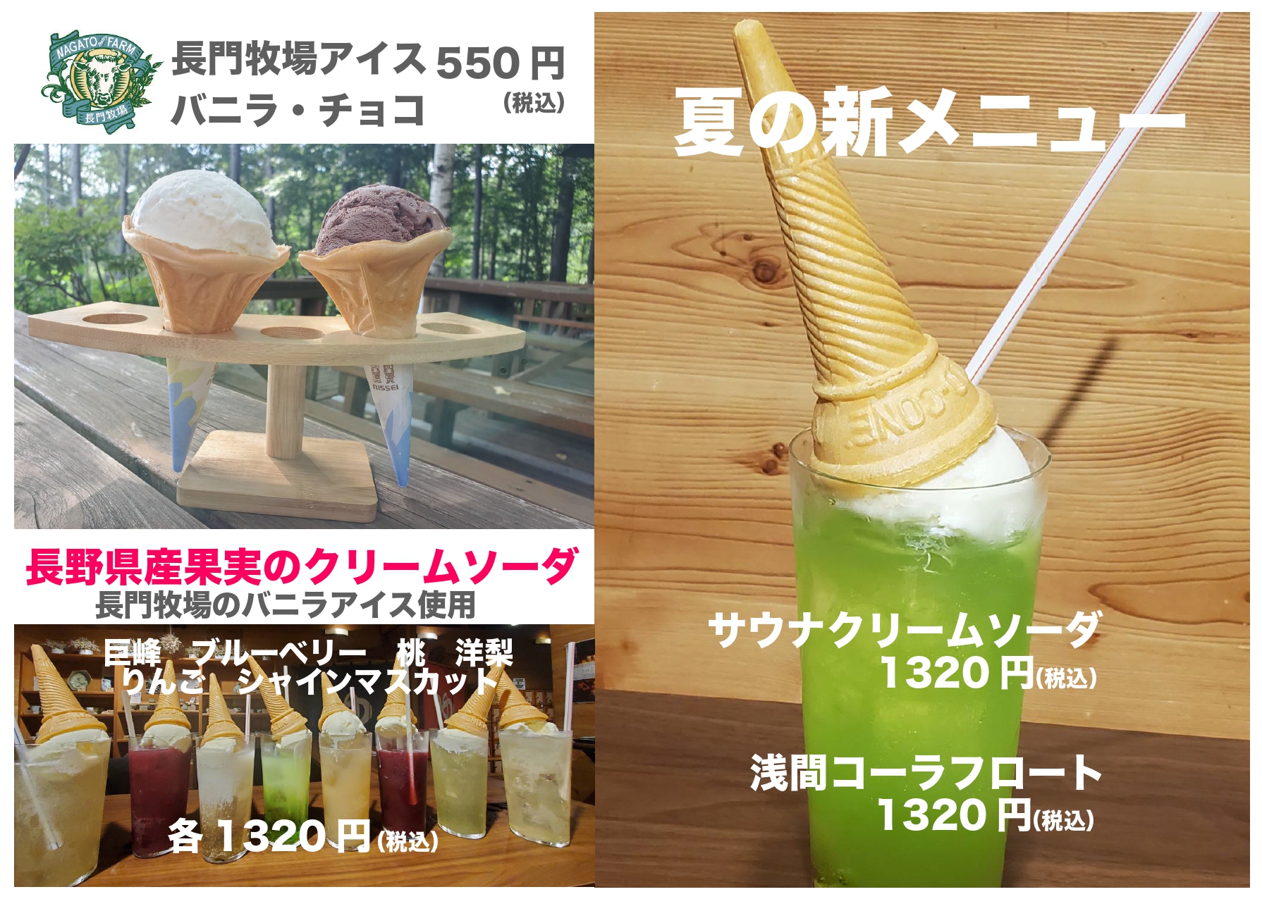 時刻表のない待合室 メニュー