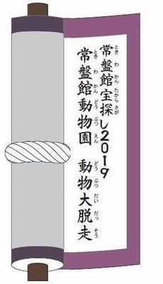 ■お知らせ■夏のイベント『宝探し』が始まりました♪