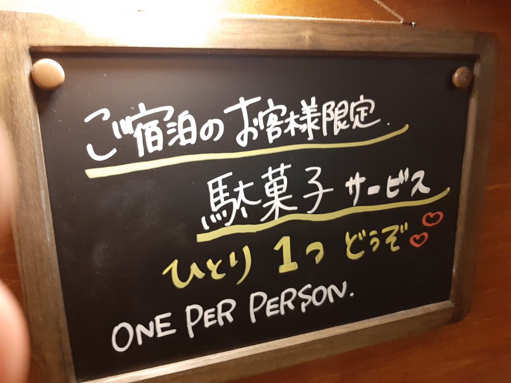 ■夏のイベント■ご宿泊の方にお楽しみ頂ける特別イベント開催中